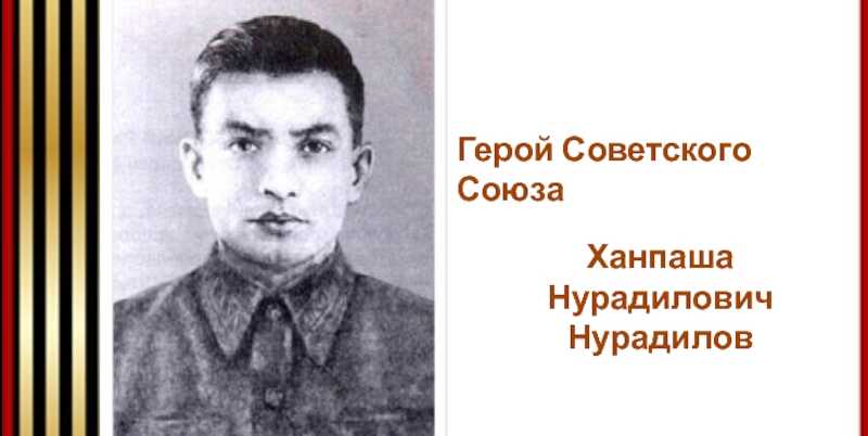 Нурадилов