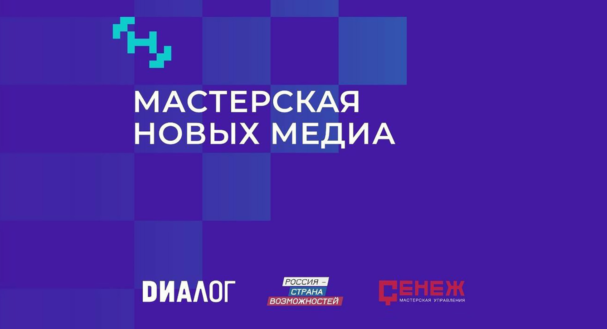 Проект новые медиа